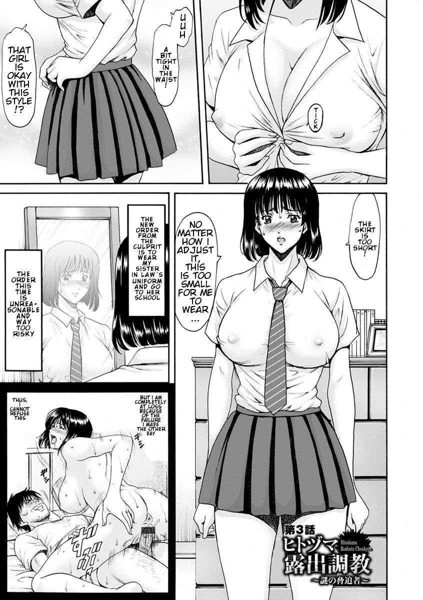 Hentai Manga Comic-A Married Woman's Exposure Training-Chapter 3-1